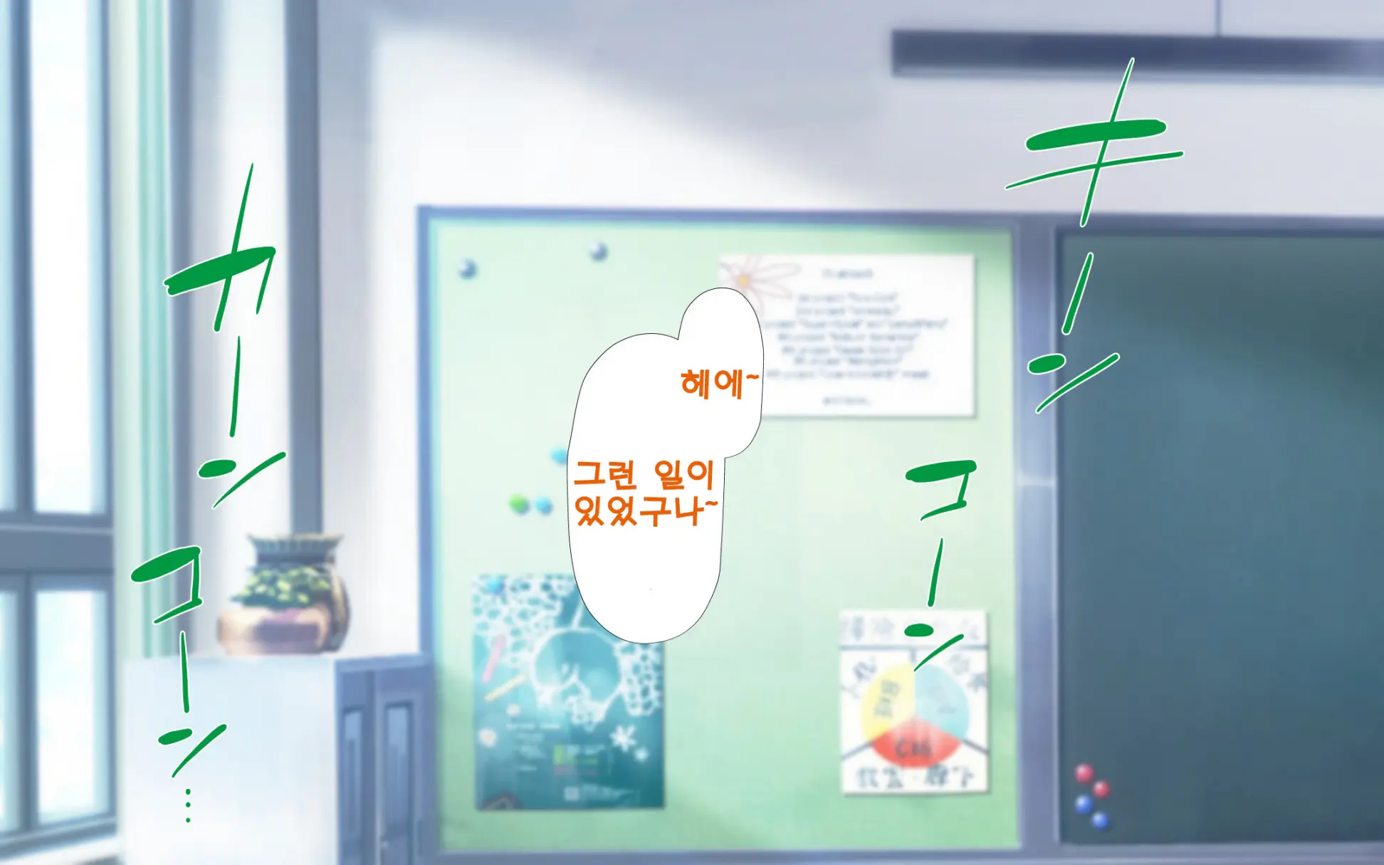 Shishunki Massakari, Gisu Gisu Keimai No Icha Love Kozukuri Nikki. | 한창 사춘기에 서먹서먹한 남매의 진심 러브 아이 만들기 일기.